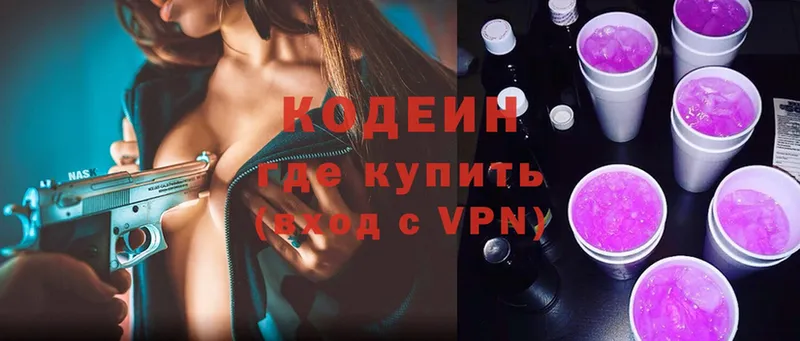 Кодеиновый сироп Lean Purple Drank  Бабушкин 