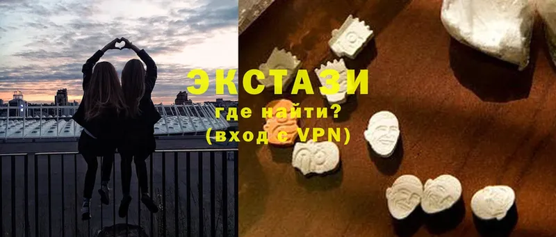 ЭКСТАЗИ MDMA  Бабушкин 